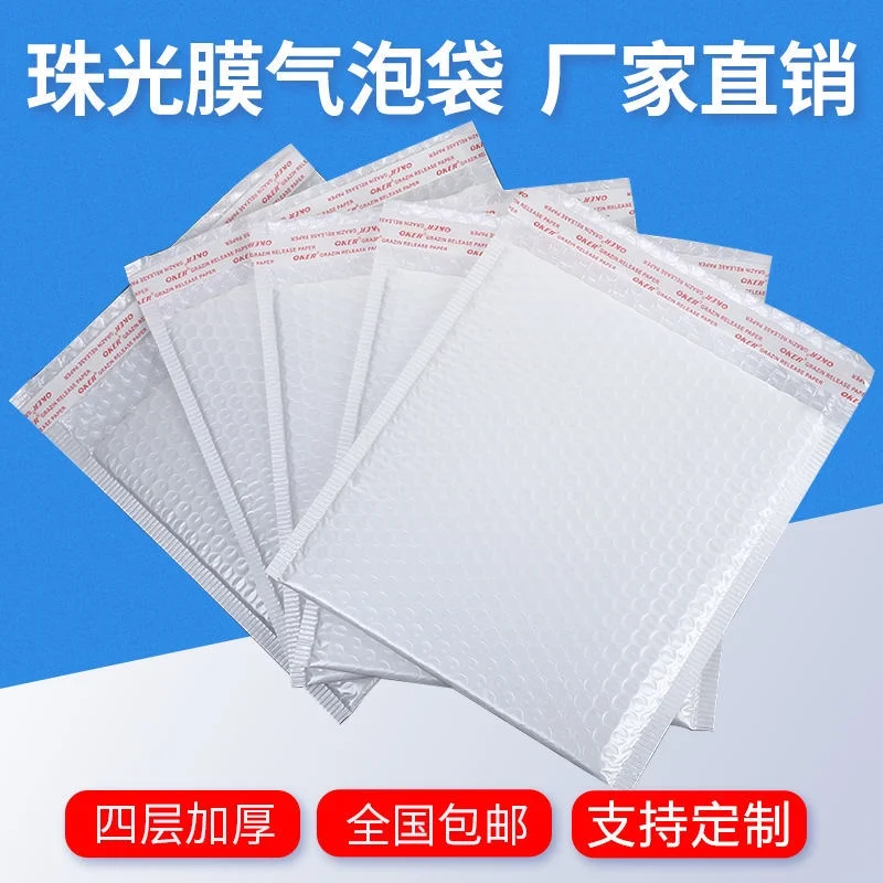 [Packing ]Pearlescent film White large size waterproof shockproof bag clot' packaging express bubble envelop