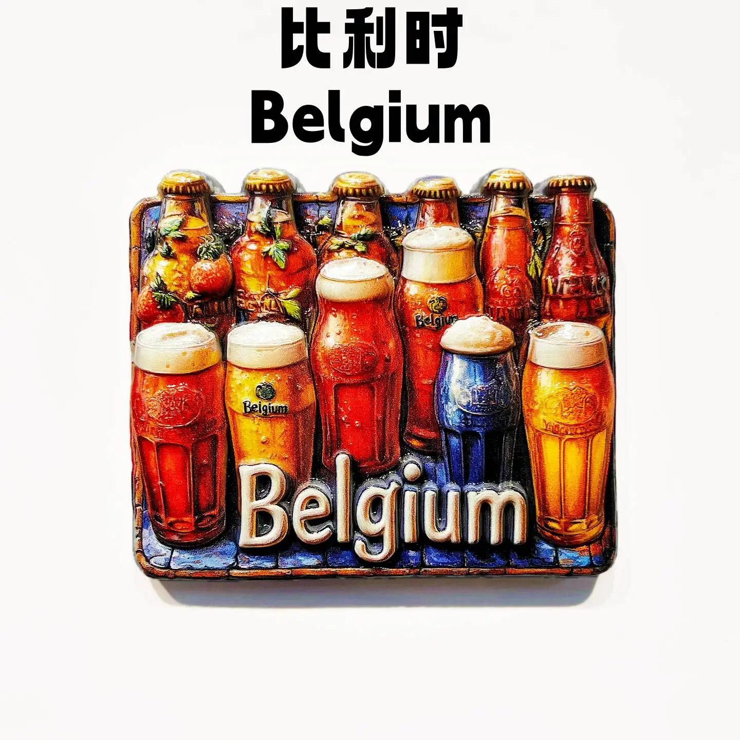 Belgian Creative Resin High-Quality Specialty Craft Beer Decorations, Travel Souvenirs, Message Magnets, Refrigerator Magnets
