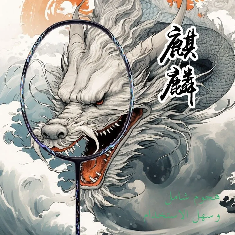 offensive-badminton-racket-guangyu-lightweight-all-carbon-fiber-men-women-home-use-professional-single-racket