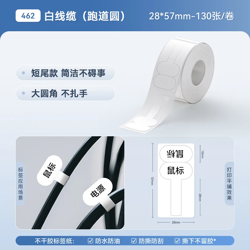 Niimbot B1/B21/B31/B4/B203/B3S Cable Label Printing Paper Communication Network Wire Classification Self-adhesive Sticker