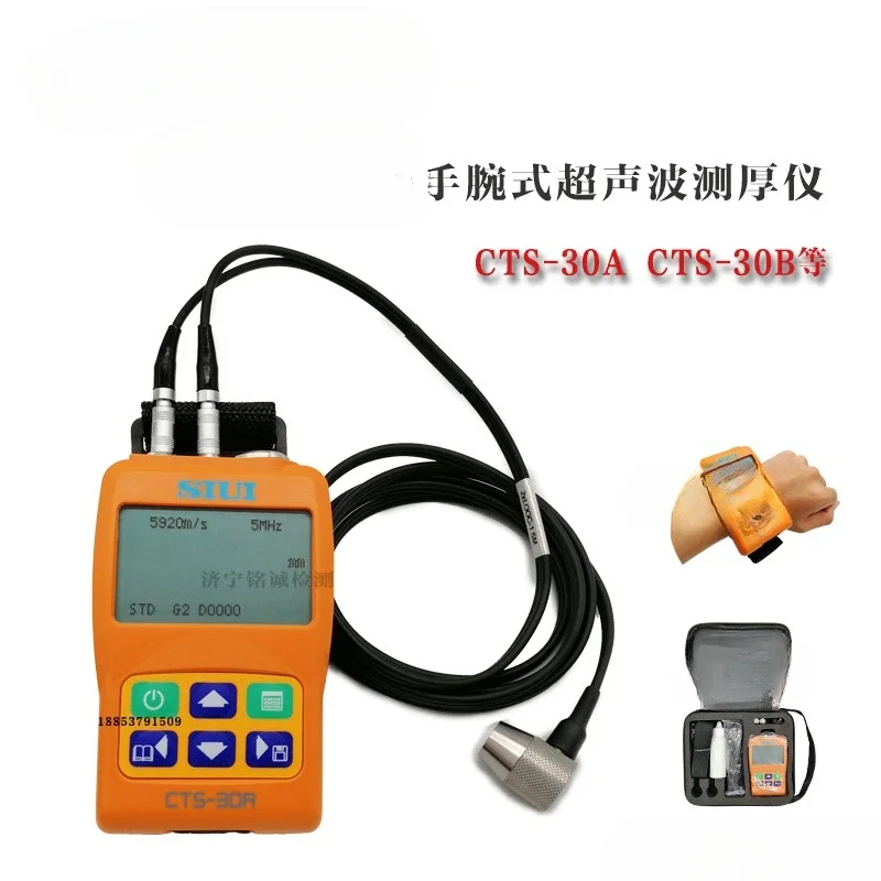 CTS-30A Thickness Gauge SIUI Shantou Institute of Ultrasound Wrist Type Digital Metal Thickness Gauge with USB Storage