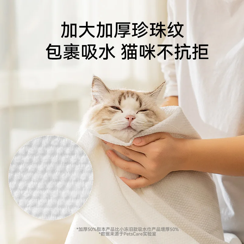 Pet Bath Towels Pet Store Special Disposable Bath Towels Cat Dog Strong Water Absorption Quick Drying Thickened Bathrobe