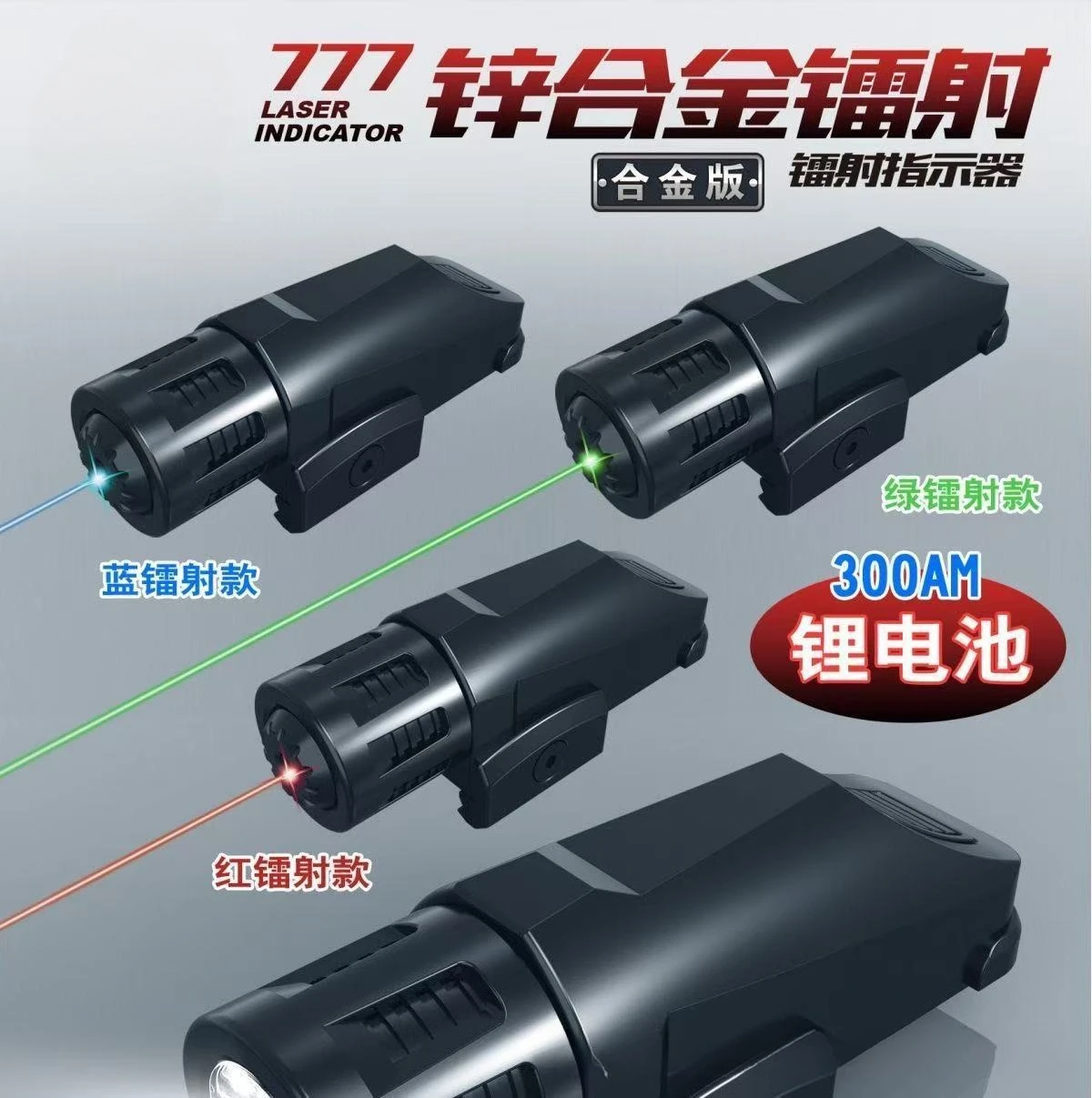 Below Hanging Infrared Flash  Pointer Red Sight  Metal Infrared
