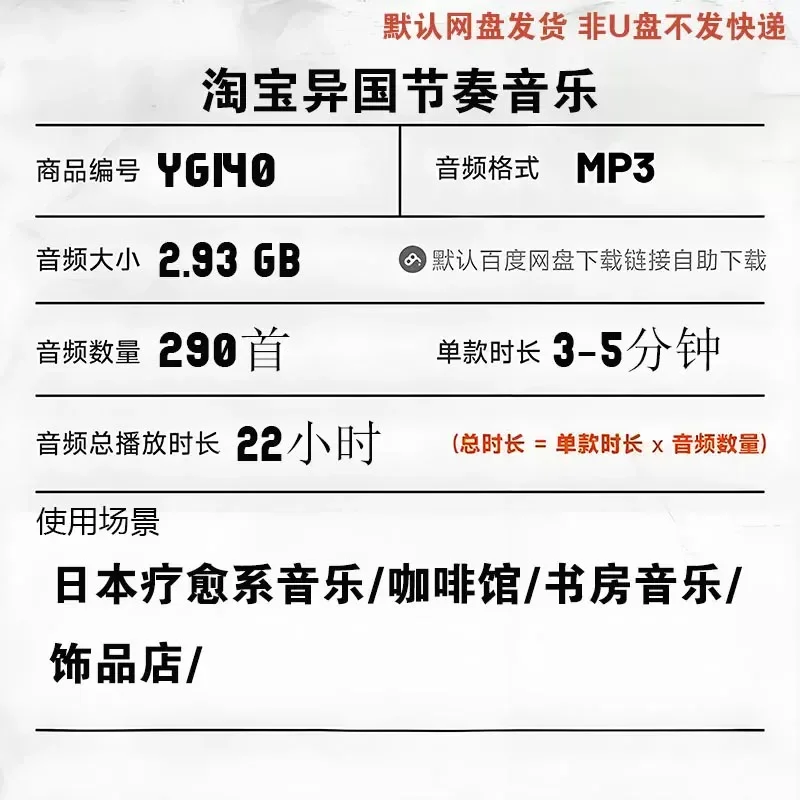 Ultra Clear High Quality Japanese Small Fresh Song Sound Source MP3 Lossless Set Healing Car U Disk Download