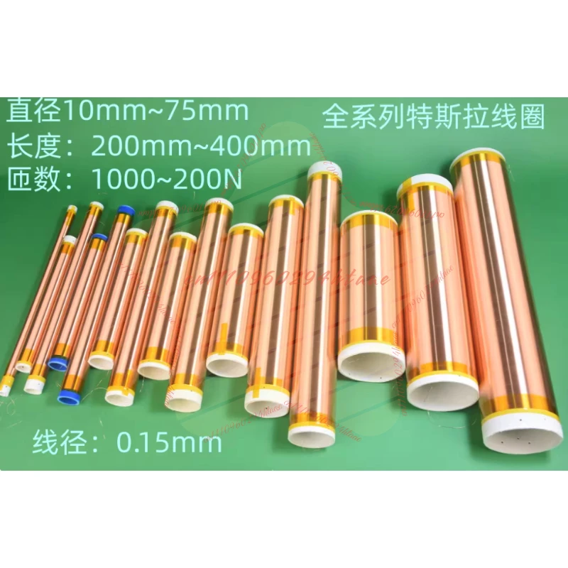 400mm 300mm 200mm Large Tesla Secondary High Voltage Coil Full Series Boosting Coil