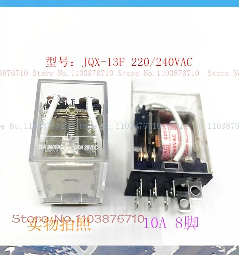 

JQX-13F 220/240VAC 10A DIP-8 RH2B-U AC220V