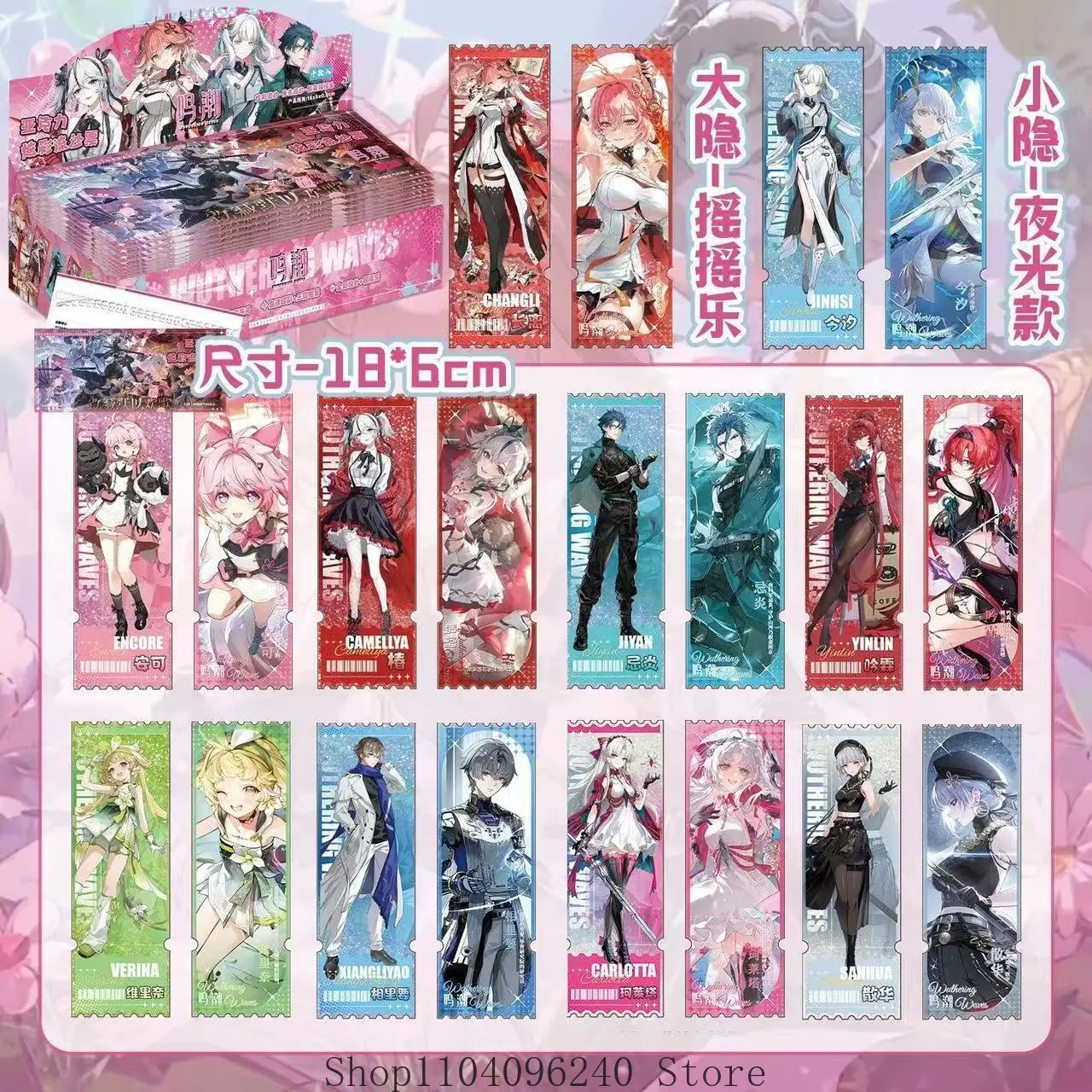 

10 шт., аниме, струящийся песок, билет, корнь, рисунок, слепая коробка, акриловая струящаяся конопля, милый орнамент, гроховые волны, Encore Jinhsi Changli