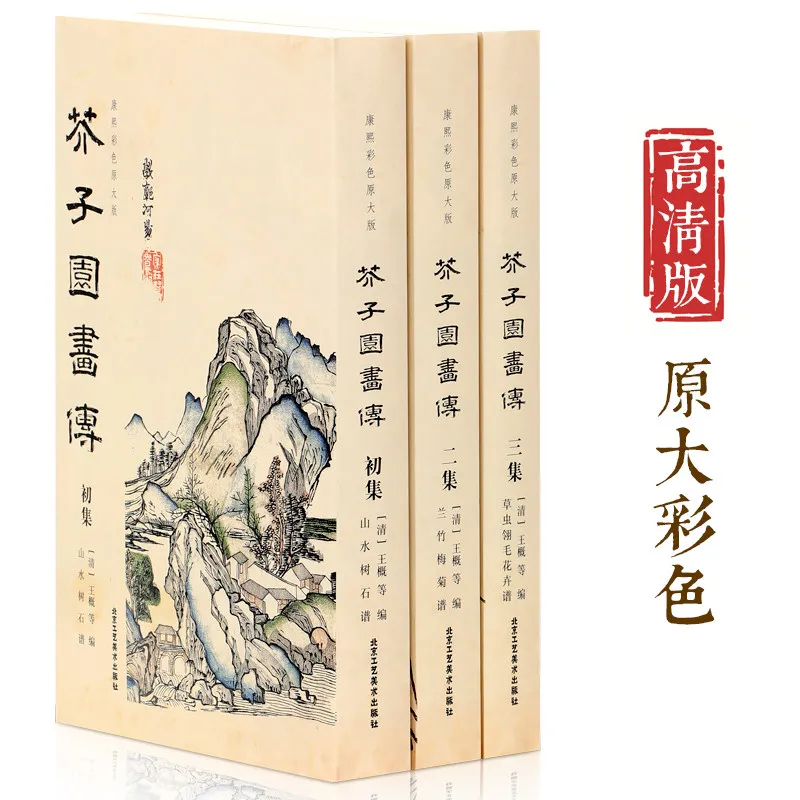 

Книга для рисования «Садовые растения»: Цветное издание высокого разрешения. Руководство по древнему искусству для начинающих. Техники рисования пейзажей, цветов и птиц.