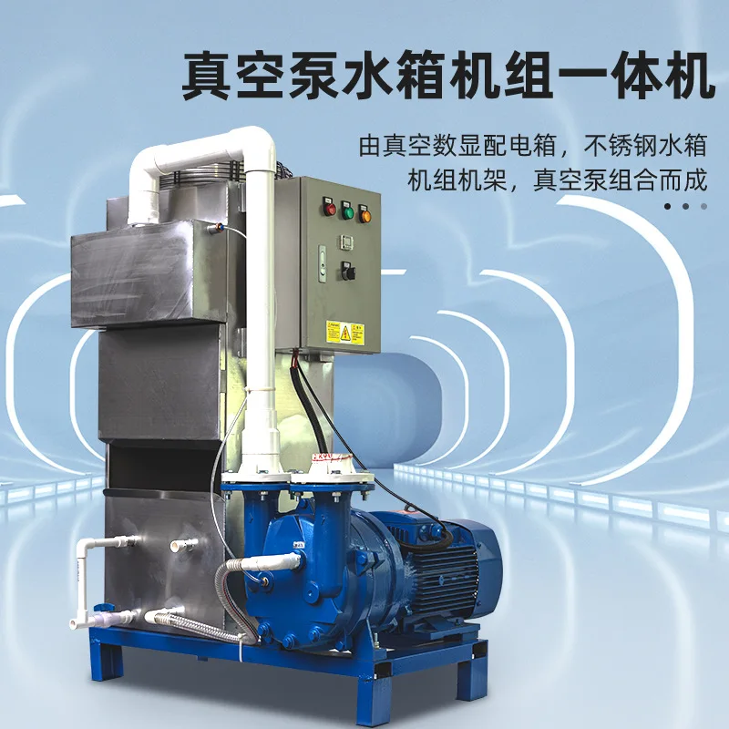 Self-priming vacuum pump industrial unit, water ring vacuum pump system