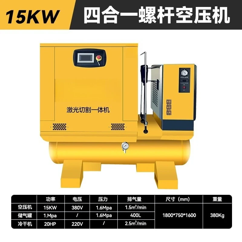 For 4-in-1 Screw Air Compressor 7.5KW To 22KW Permanent Magnet Variable Frequency Air Compressor