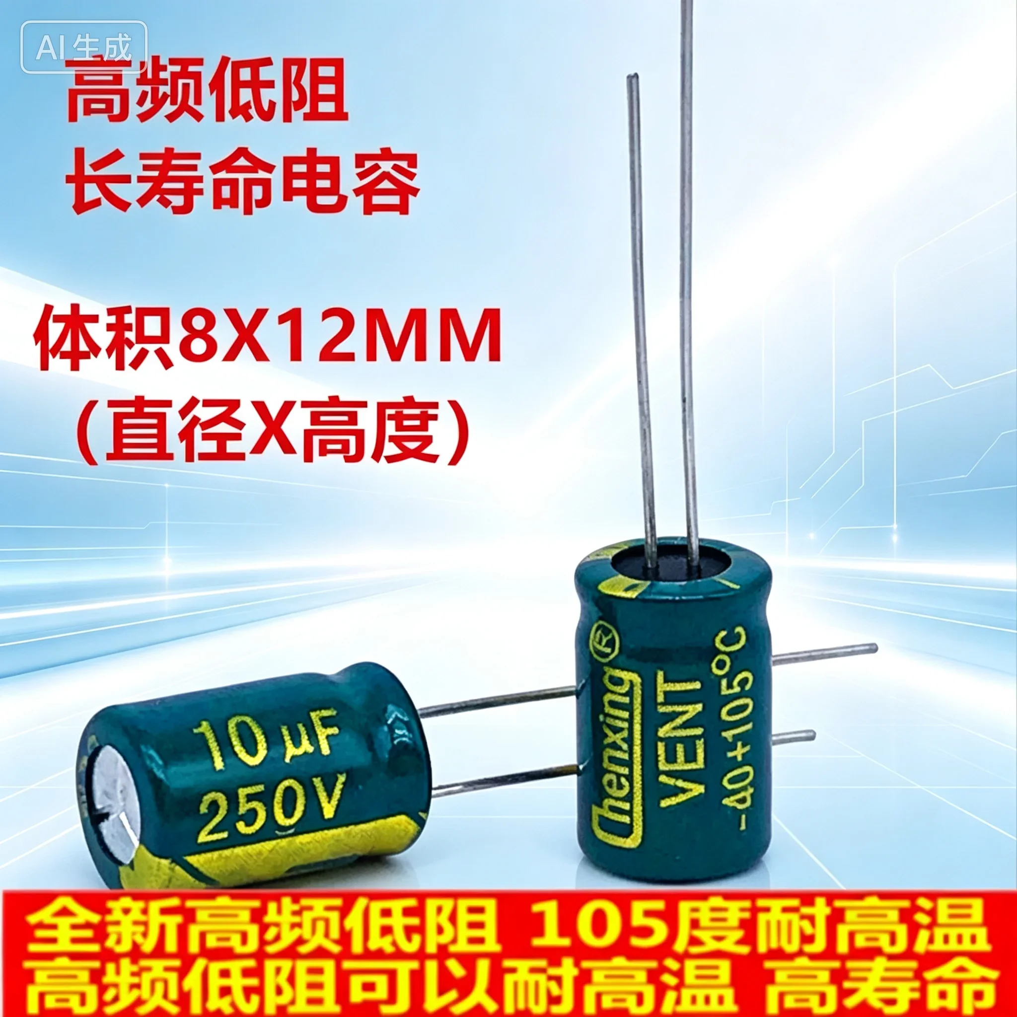 condensador-electrolitico-de-alta-calidad-10-µf-250-v-con-baja-resistencia-en-serie-esr-para-circuitos-tamano-8-x-12-mm-reemplaza-a-los-condensadores-de-200-v-paquete-de-100-unidades