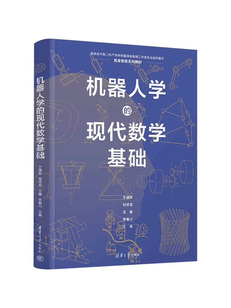 Book-Winshare Modern Mathematical Foundations Of Robotics