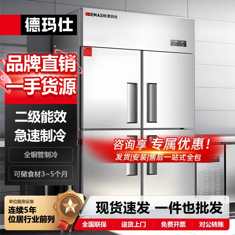 Commercial fresh-keeping cabinet refrigeration and refrigeration