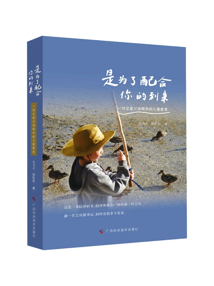 Book-Winshare : Bienvenue à votre arrivée ! L'éducation des enfants à la perspective d'un parent journaliste
