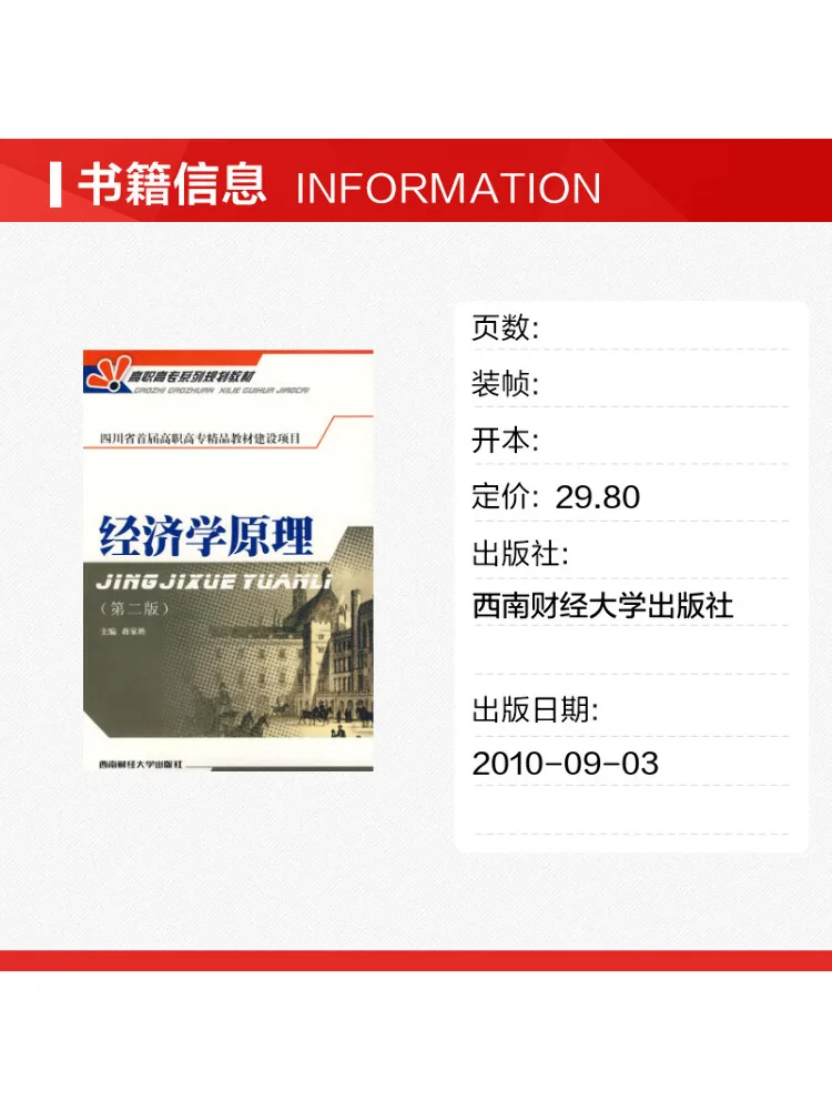 Book-Winshare Principles Of Economics