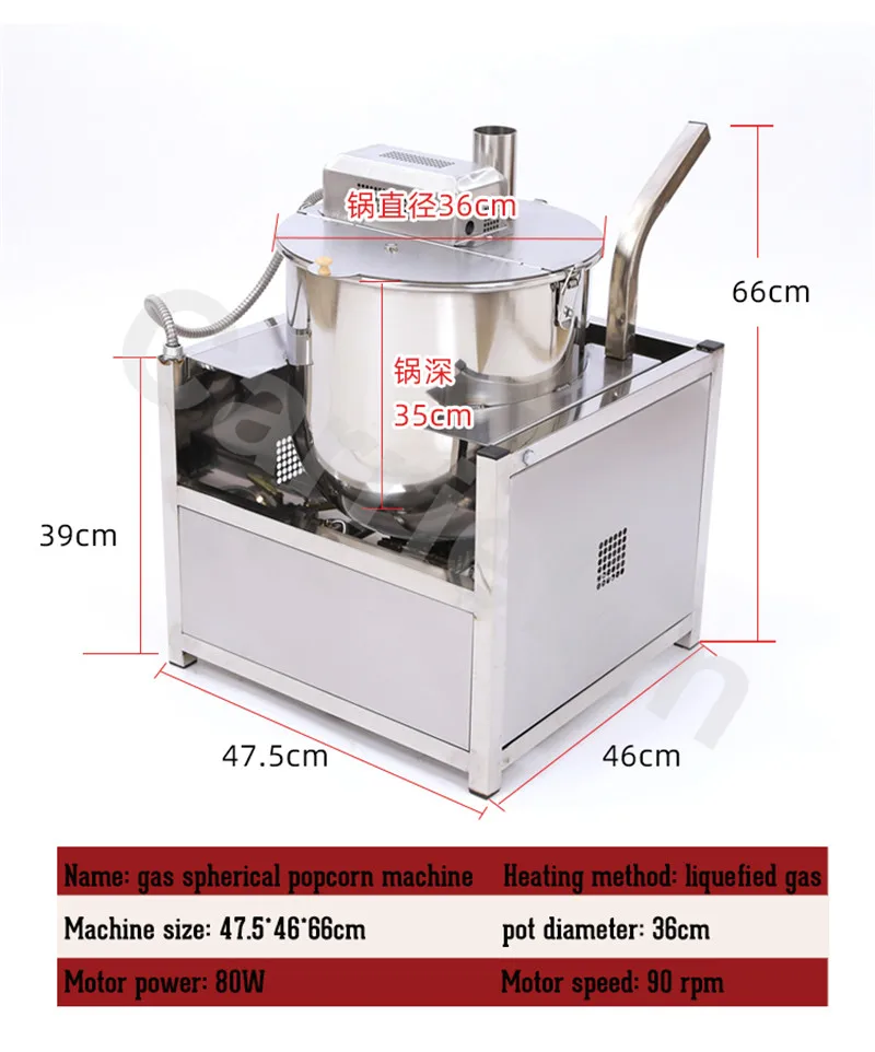 แก๊ส/ความร้อนแม่เหล็กไฟฟ้า Caramel เครื่องทำป็อบคอร์น Commercial ทรงกลม Popcorn Maker