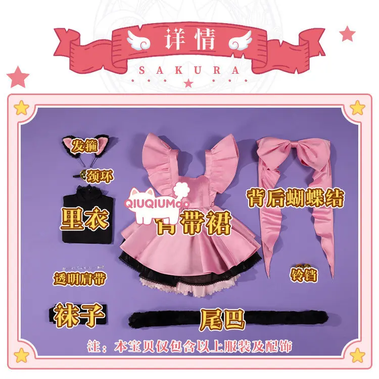 Cardcaptor Sakura Cosplay Costume Anime Sakura Kinomoto Role Playing Cute Black Cat Thunder Outfit Outfit for Women Comic Con - view 6