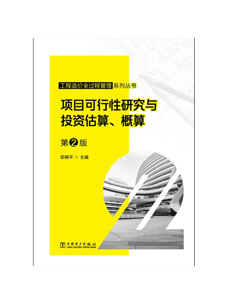 Book-Winshare Project Feasibility Study and Investment Estimation 2nd Edition