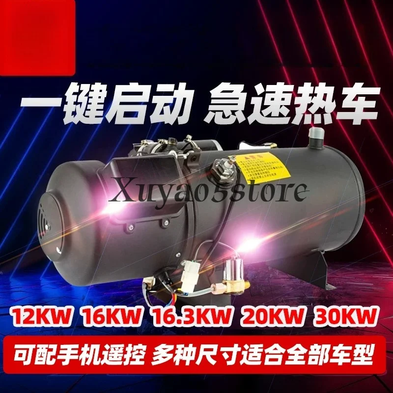 Car parking fuel truck 12V firewood heating parking heater plumbing engine preheating boiler 24v
