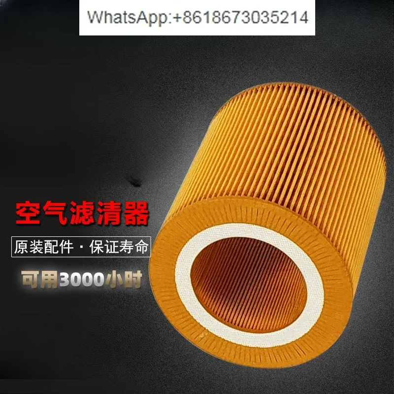

Air compressor air filter core C1250 maintenance consumables accessories LG-15BZ/EGV15 air filter core