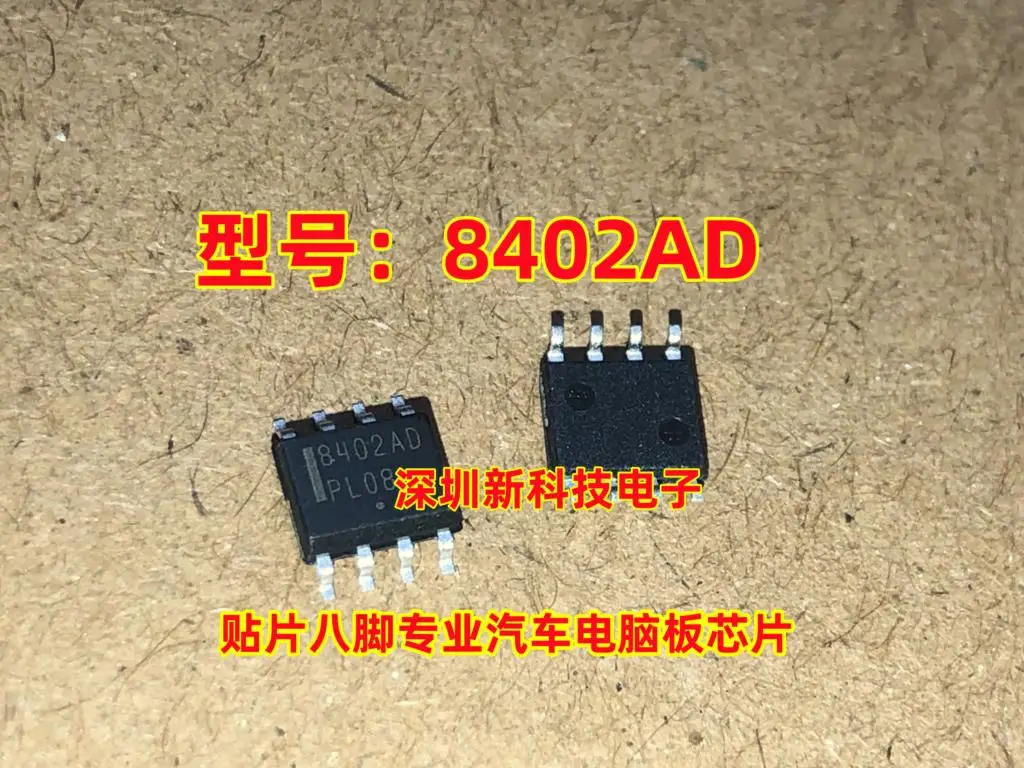 Free shipping   8402AD      5PCS    Please leave a comment