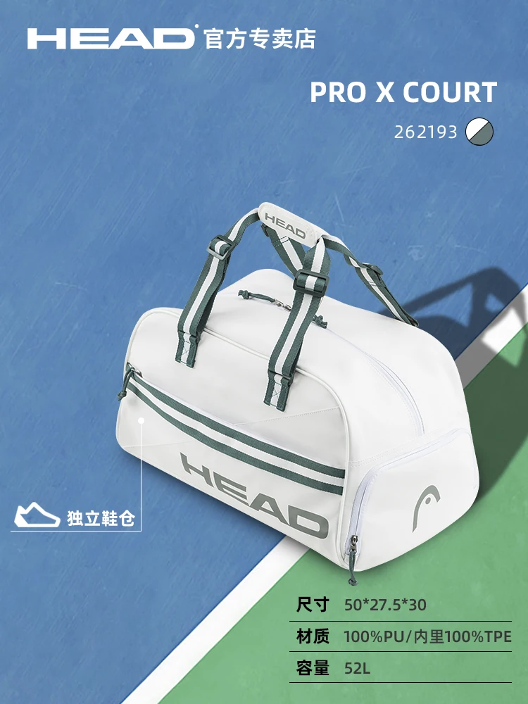 Рисунок 2 - Сумка для теннисных ракеток Head Pro Duffle