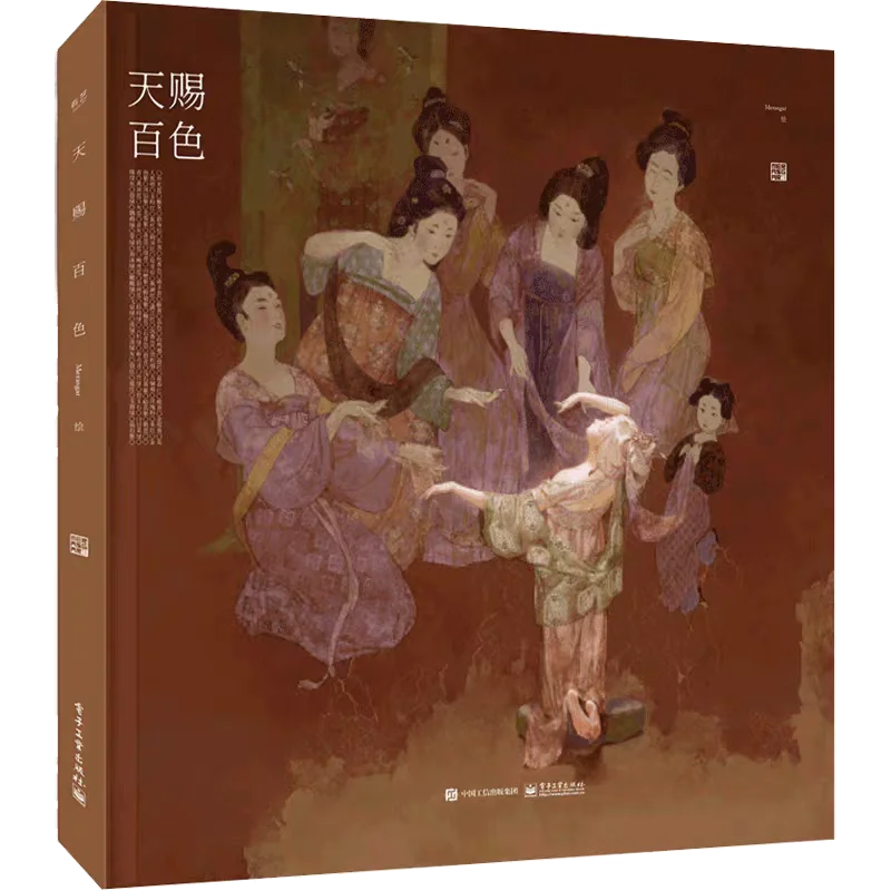 

Tian Ci Bai Se Merasgar New Collection of Chinese-Style Works Collection Combining Traditional Chinese Colors with Illustration