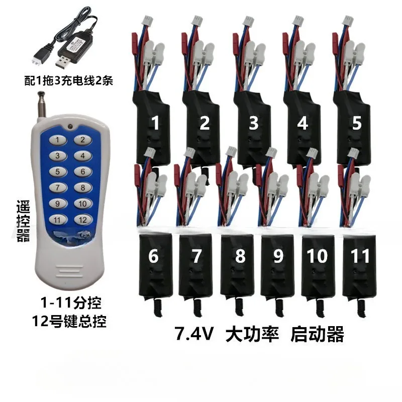 Remote control switch for model aircraft drone drill props and accessories