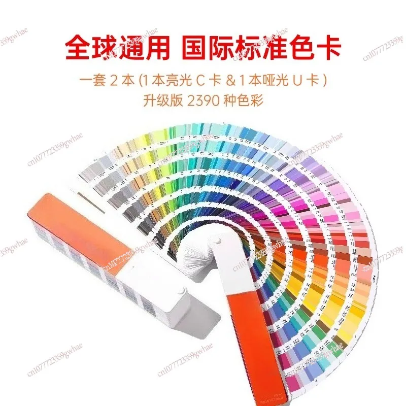 GP1601B Formula Guide C U Color Chart International Standard Printing Color Matching Tool