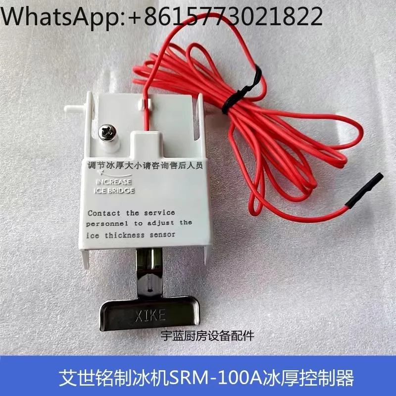 Xingqi Aishiming Ice Maker Acc-essories Ice Thickness Con-troller  SRM-100A/B Ice Thickness Switch