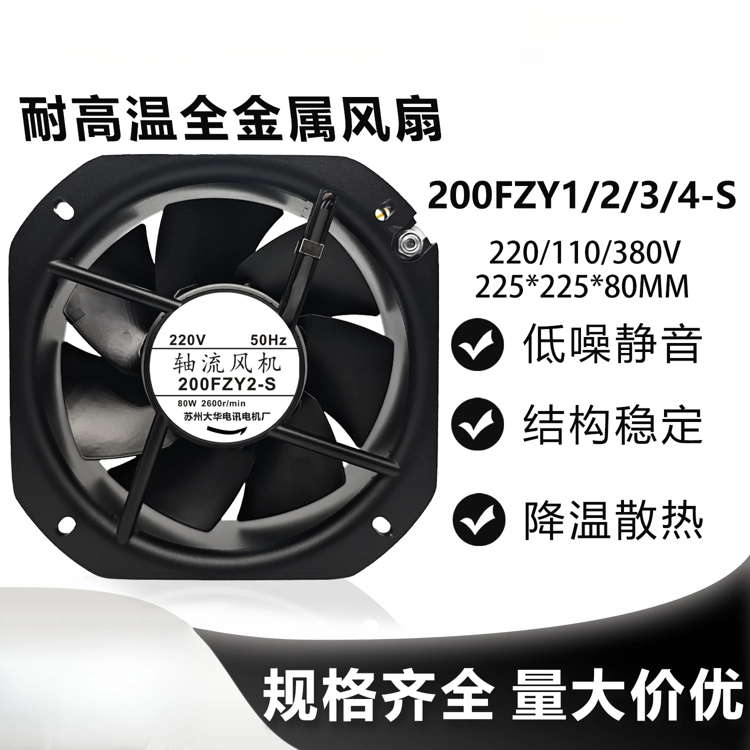 For Dahua 200FZY2-S/3-S/4-S 220V 80W 200mm AC Axial Flow Fan Cabinet Cooling Fan