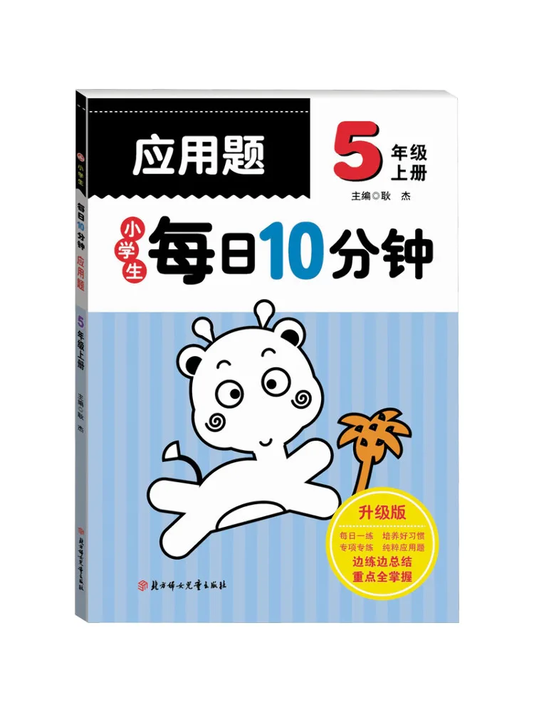 book-winshare-problemas-de-aplicacao-diaria-em-10-minutos-para-alunos-do-ensino-fundamental-5ª-serie-primeiro-semestre-edicao-aprimorada