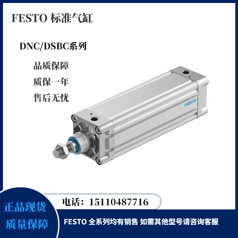 

FESTO FESTO Standard Cylinder DNC-50-750-PPV-A 163368 In Stock.