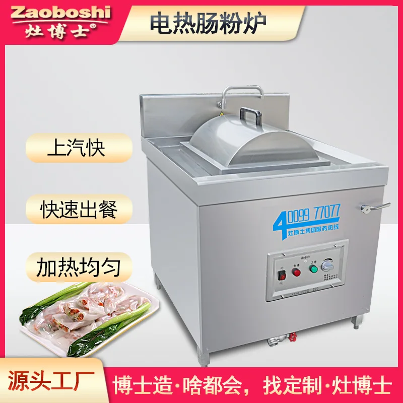Brahm Flour Stove Single Head Gas Steam Engine/electric Evaporator Optional, Breakfast Snack Kitchen Equipment Commercial