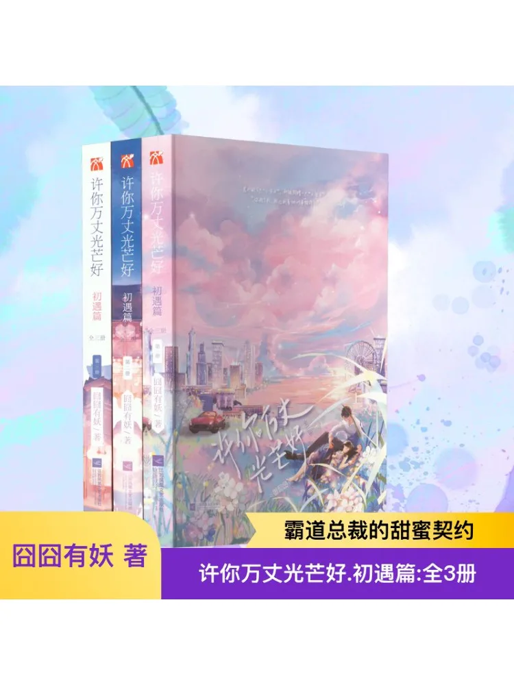 

Книга-Winshare May You Shine Ярко первая встреча с главой