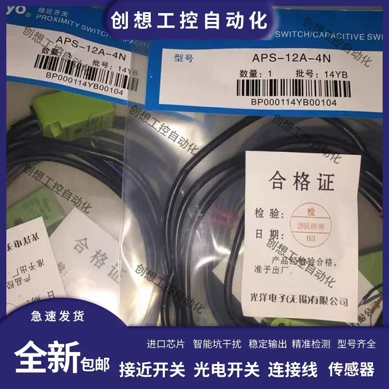 for Koyo proximity switch APS-12A-4N APS-10-4N 11-4N 13-4T 14-15T sensor