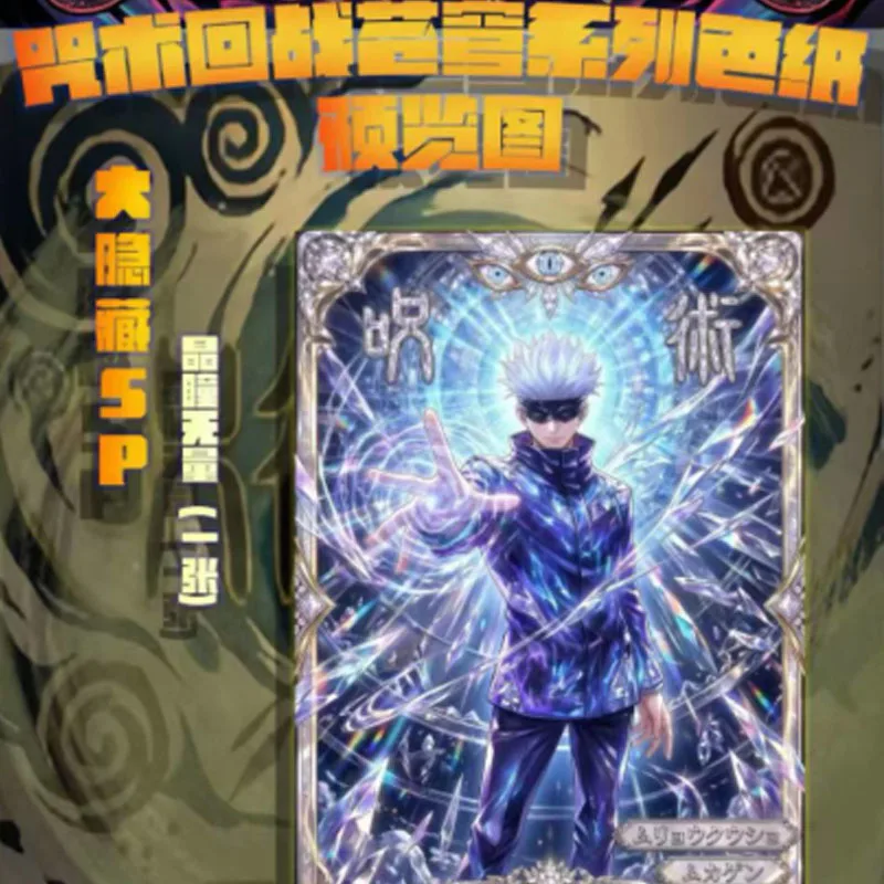 Wholesale Xingyue Cultural Jujutsu Kaisen Firmament Series Collectible Shikishi Board Anime Character Art Signature Board Desk