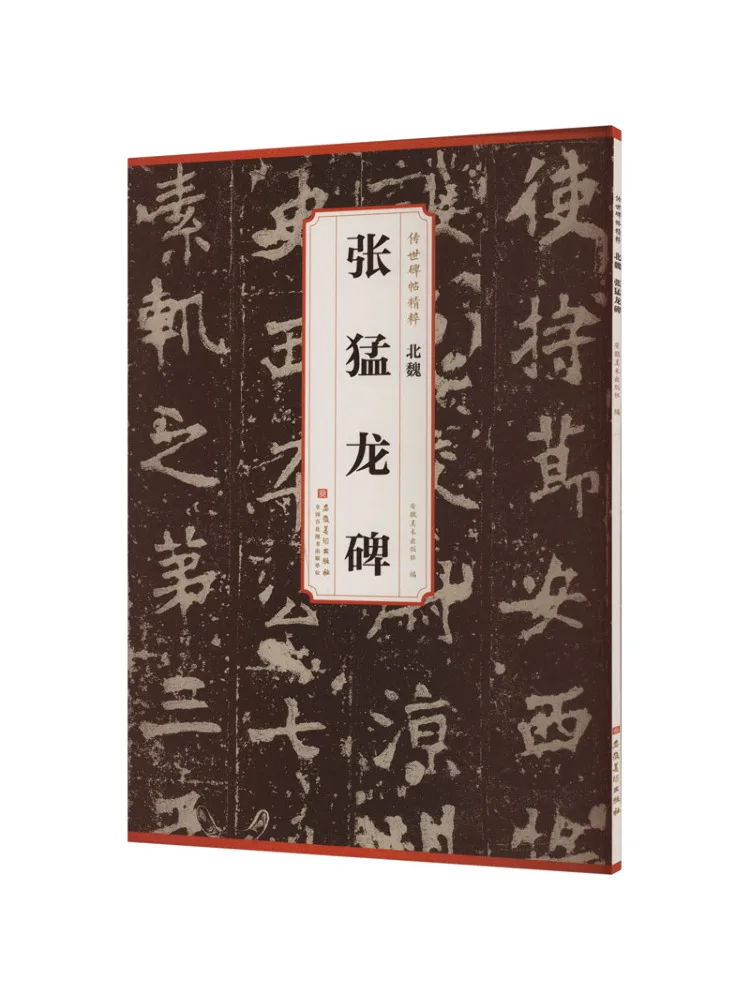 

Книга-Winshare Northern Wei Zhang Menglong Monument