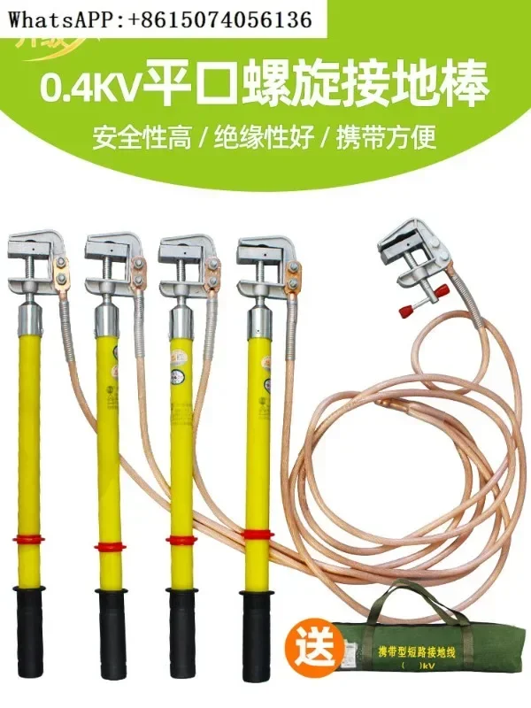 

0.4KV low-voltage grounding wire yellow green portable short-circuit grounding wire distribution room busbar grounding rod