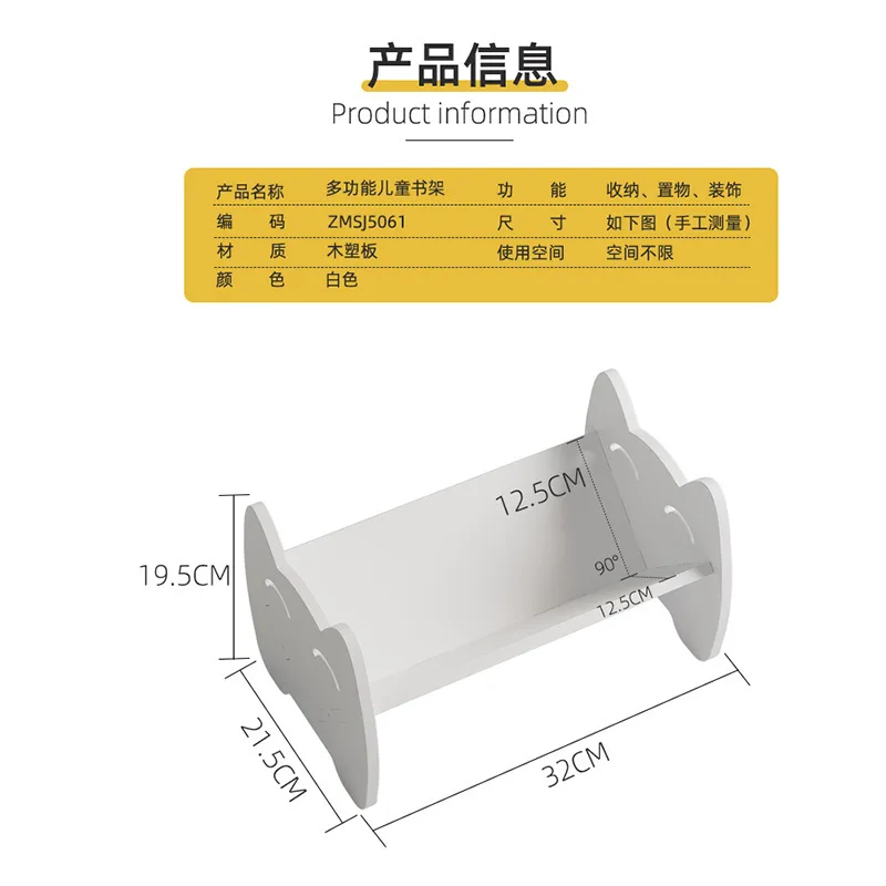 Multifunctional Friendly Odorless Children's Book Storage Rack Small Organizing Textbook Rack Solid Durable Desktop Bookshelf