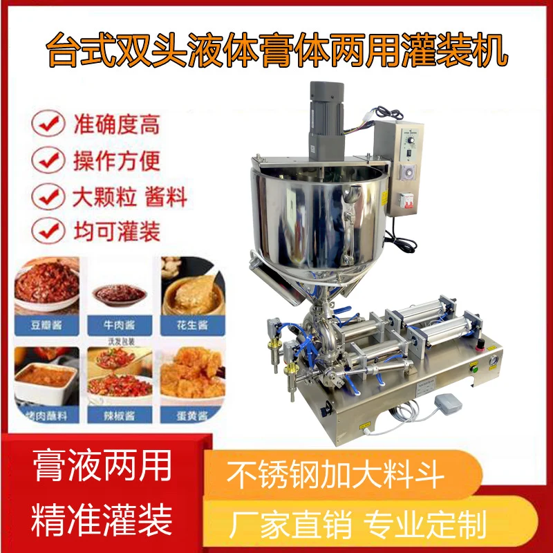 

Automatic Sauce Filling Machine, Commercial Multi-functional Pneumatic Paste Liquid Packaging Machine Bottling Machine