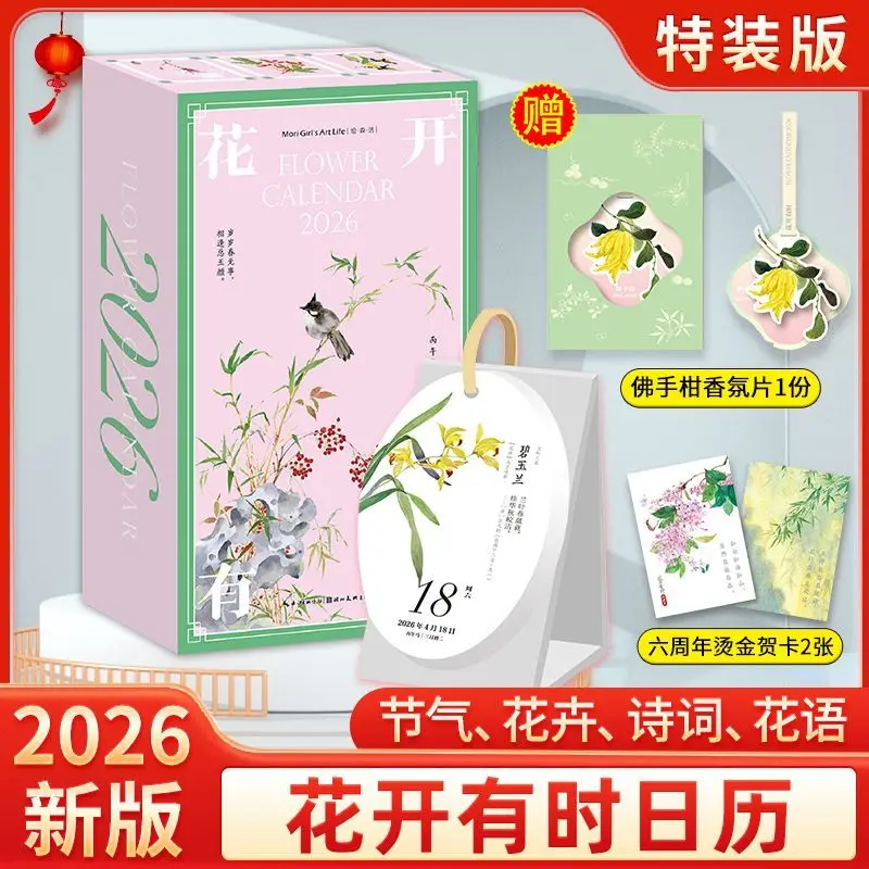 2026 Flower Calendar Pink Special Edition 2026 New Calendar Turning Pages Year of The Horse Desk Calendar