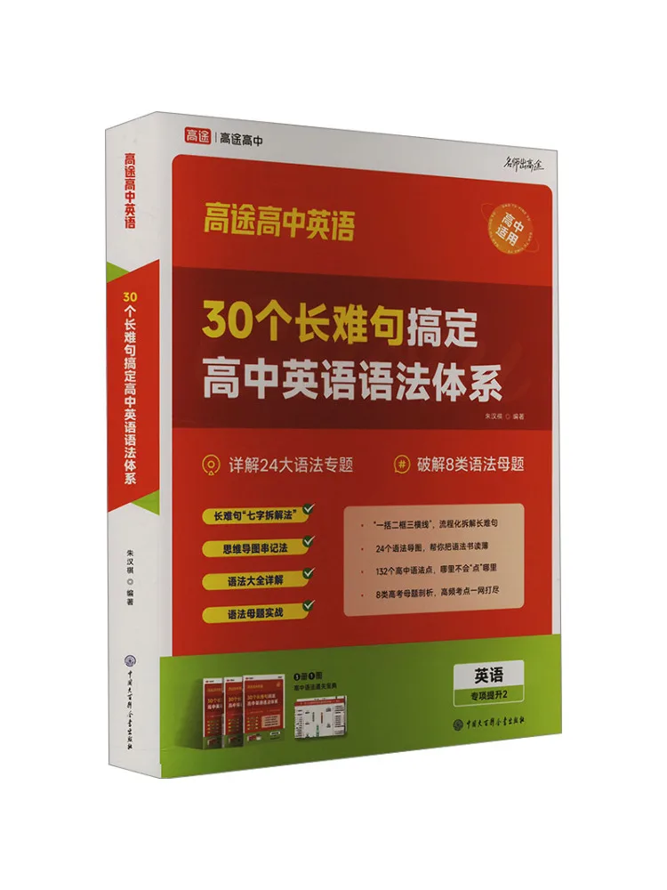 Book-Winshare 30 Long and Difficult Sentences To Master English Grammar Complete 3 Volume Set