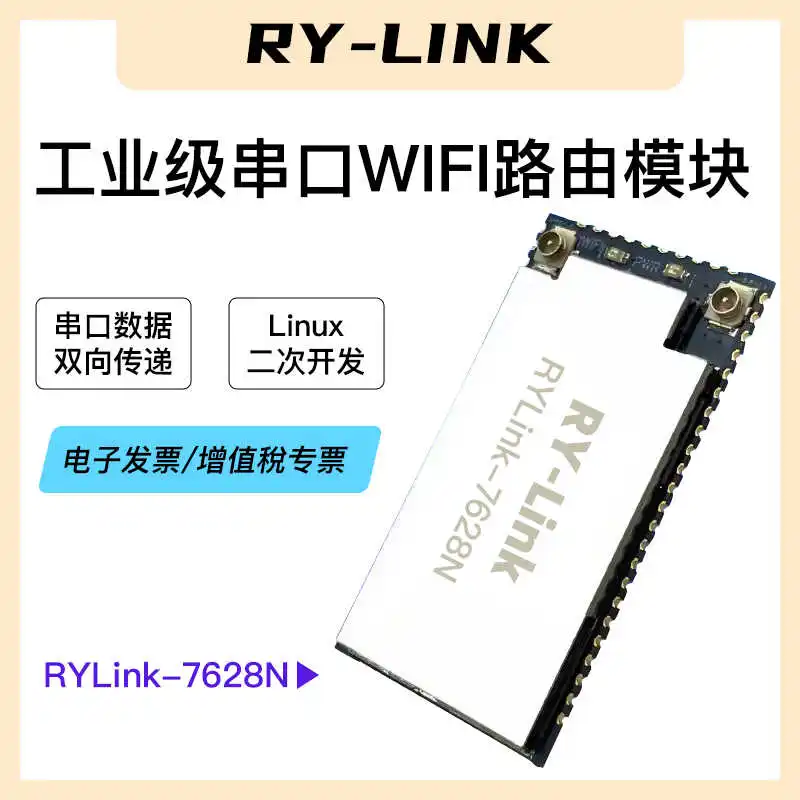 Serial to WiFi Wireless Routing Module MT7628NN IoT Remote Transmission Linux Embedded Gateway