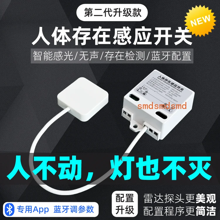 

Kitchen radar induction toilet human body induction switch people do not move the light does not go out