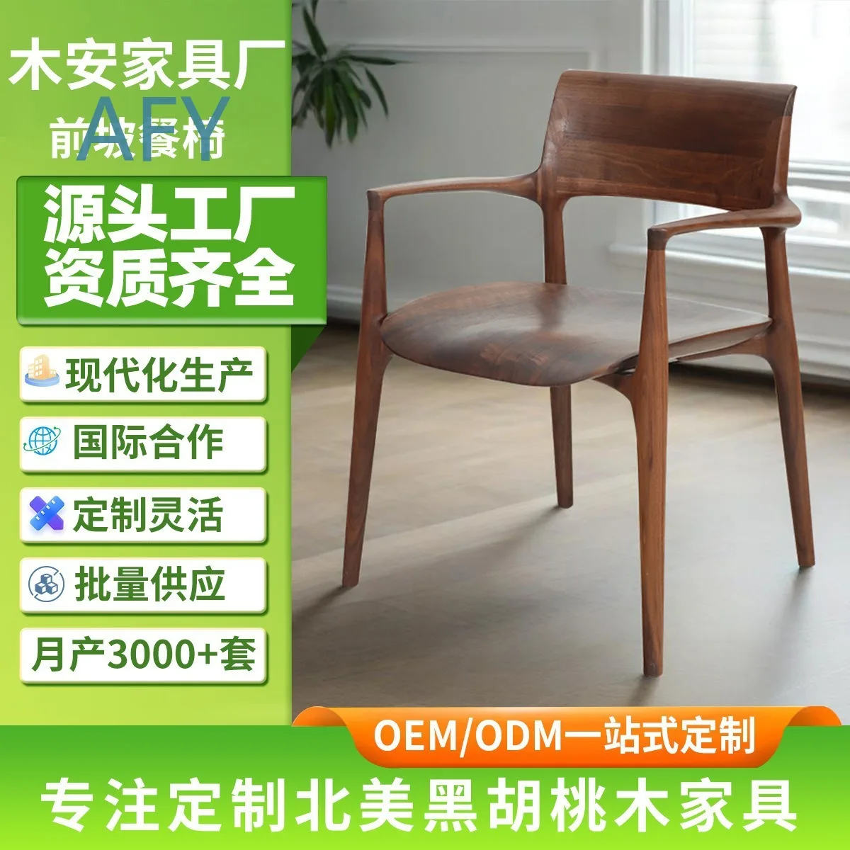 Hiroshima Chair for North America Walnut Dining Chair French Vintage Style Mid Century Modern Accent Chair for Living Room