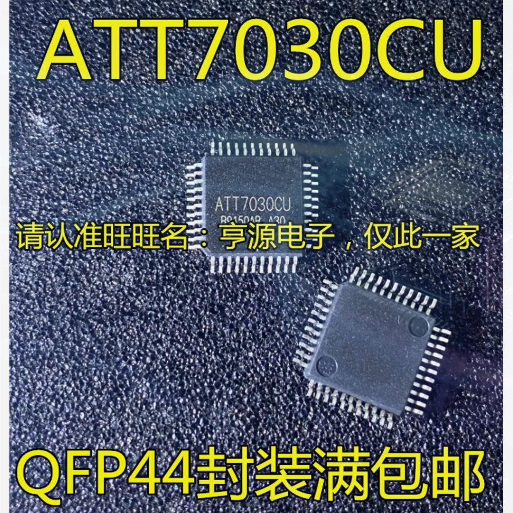 1-100PCS AY0438-I/L001 AY0438-I/L AY0438 ATT7030 ATT7030CU ADS1210U ADS1210 AD603ARZ AD603AR AD603