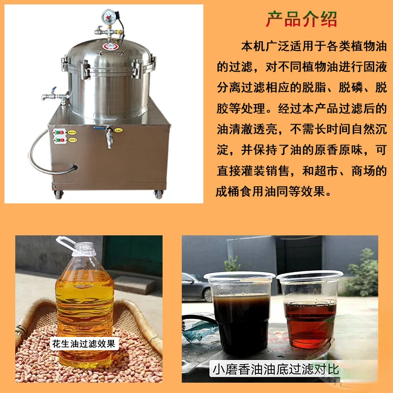 Residue Filter  Press Special Automatic Oil Suction Pressure Oil Filter