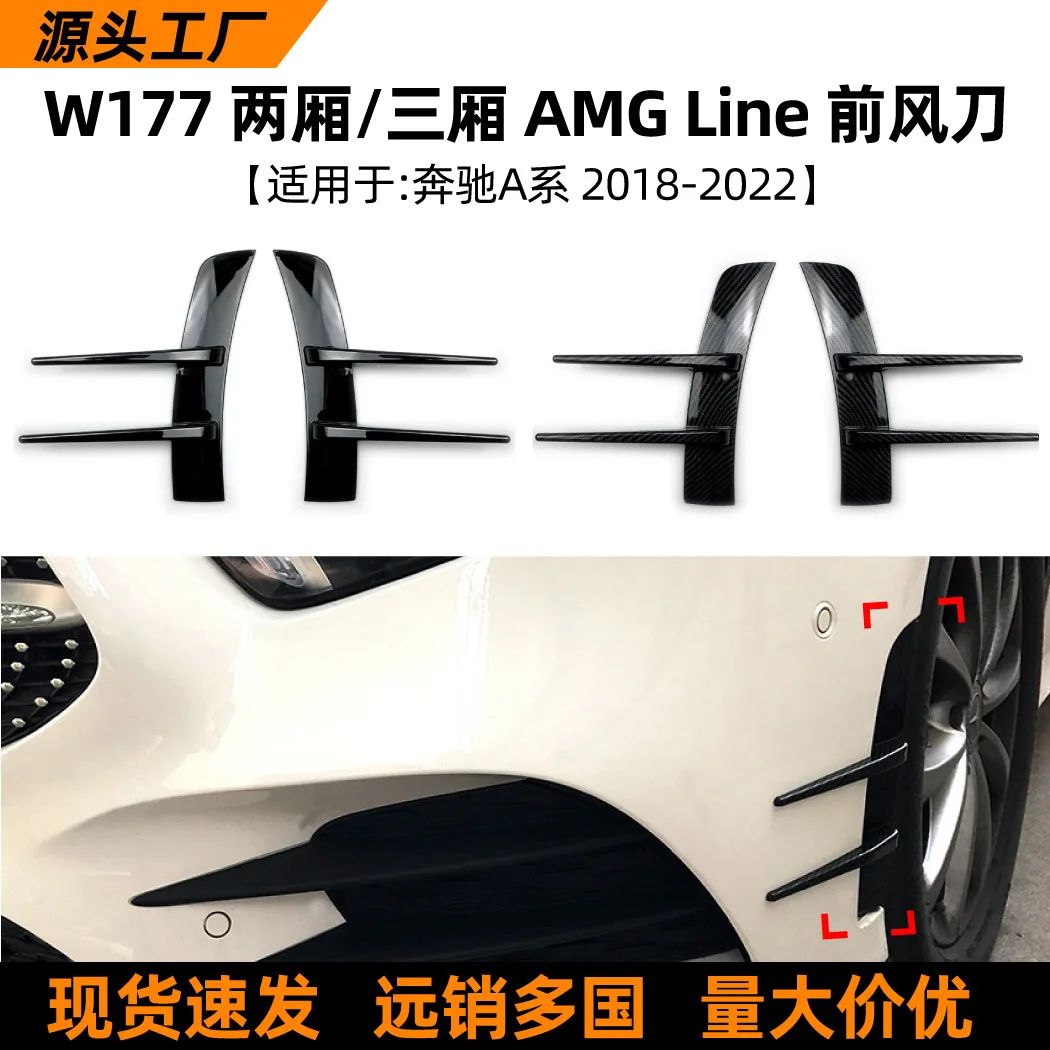 

Suitable for Mercedes-benz A-Class W177, A180, A200 220 2018-22 model AMG front air knife car sticker exterior modifica
