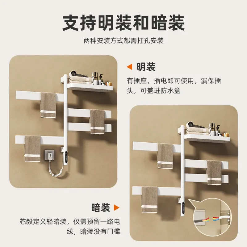Rotating Intelligent Electric Towel Rack Household Bathroom Constant Temperature Heating Drying Shelf